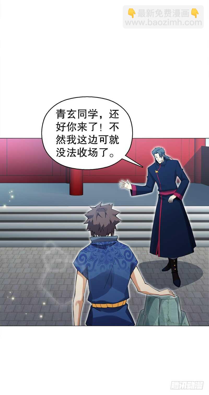 第六十二集 淬体十重-第63话