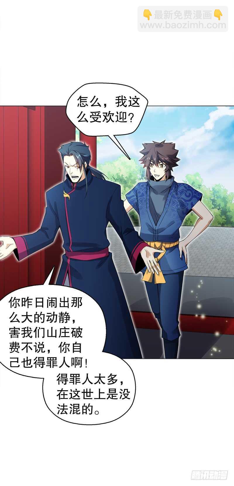 第六十二集 淬体十重-第63话