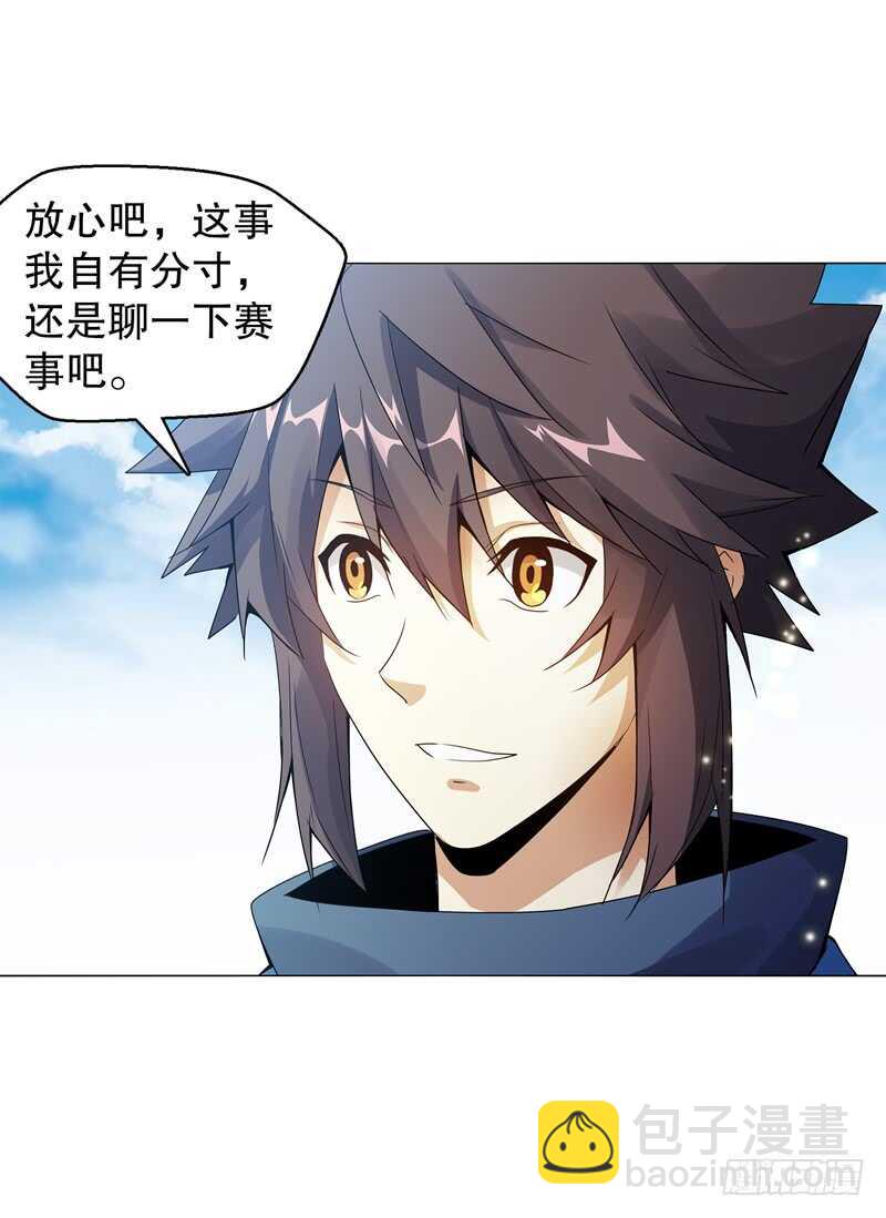 第六十二集 淬体十重-第63话