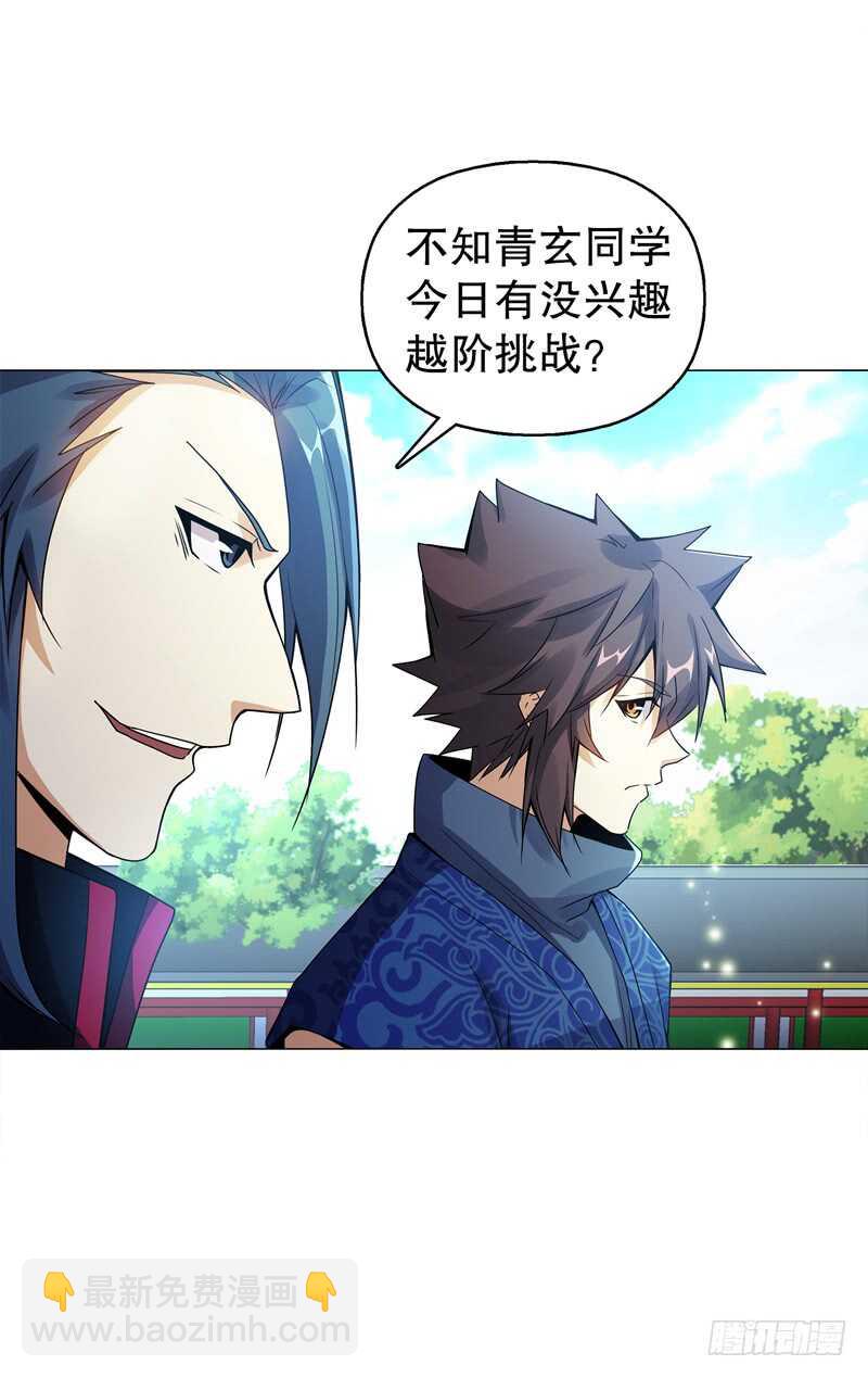 第六十二集 淬体十重-第63话