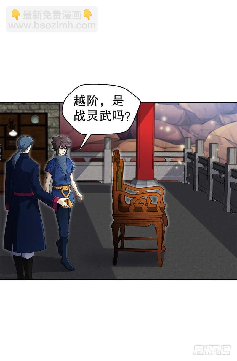 第六十二集 淬体十重-第63话