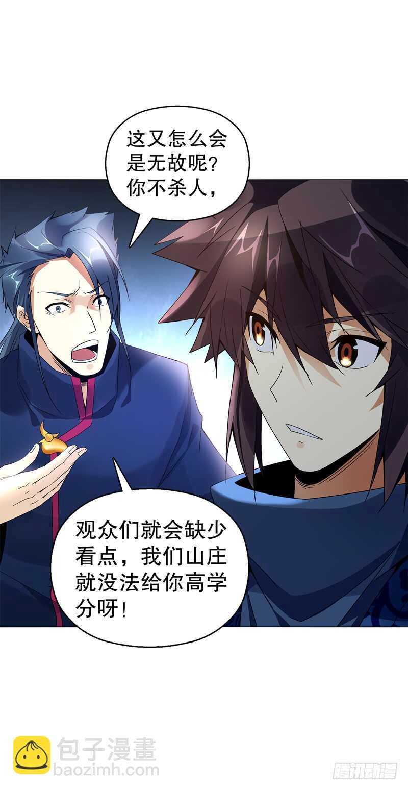 第六十二集 淬体十重-第63话