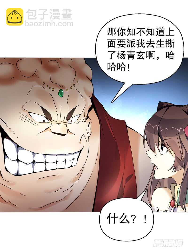 六十四集 拖泥带水-第65话