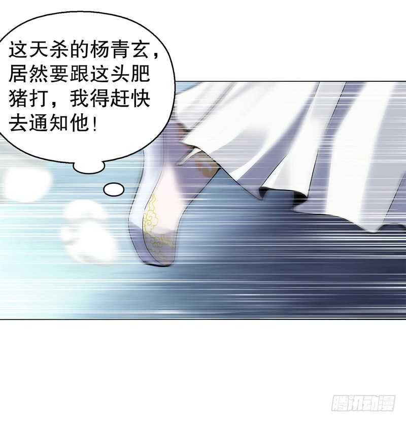 六十四集 拖泥带水-第65话