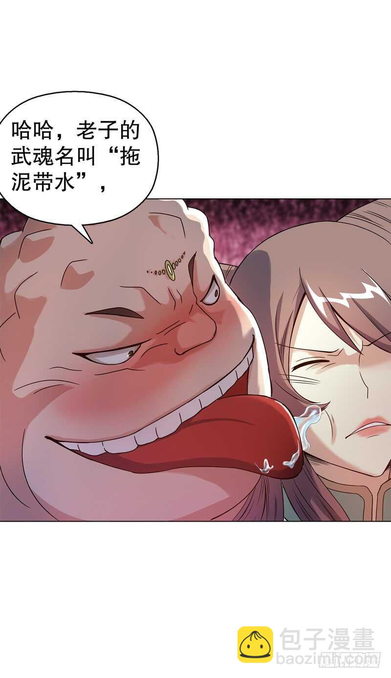 六十四集 拖泥带水-第65话