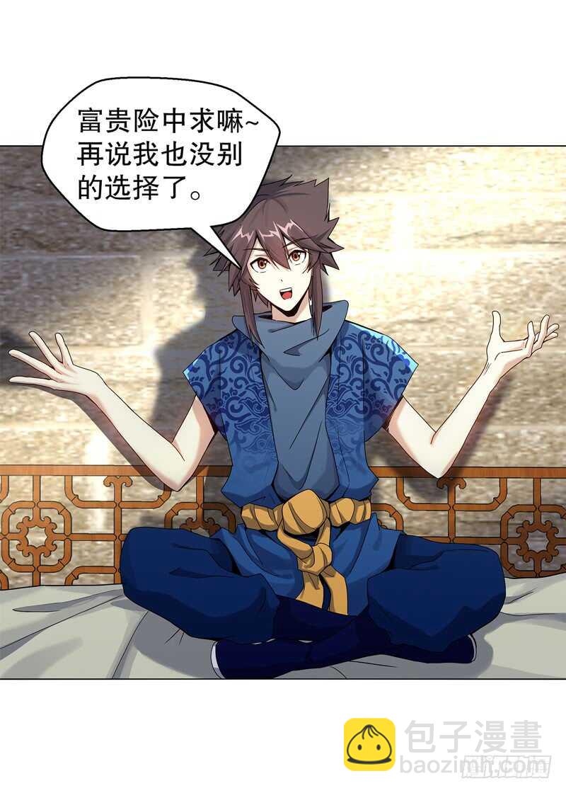 六十四集 拖泥带水-第65话