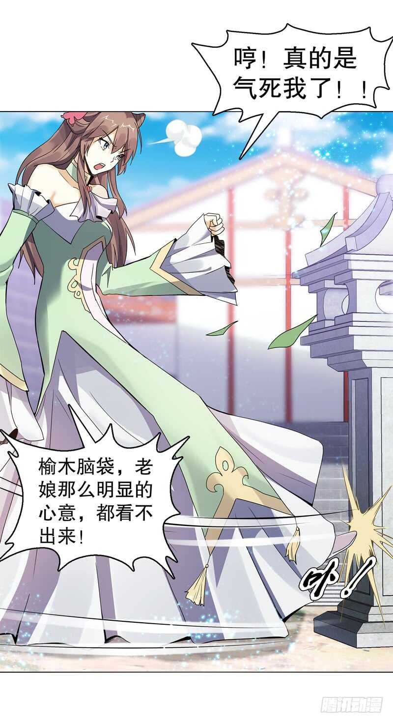 六十四集 拖泥带水-第65话