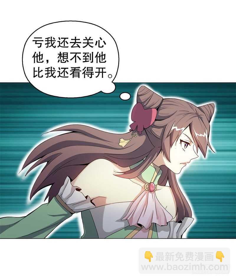 六十四集 拖泥带水-第65话