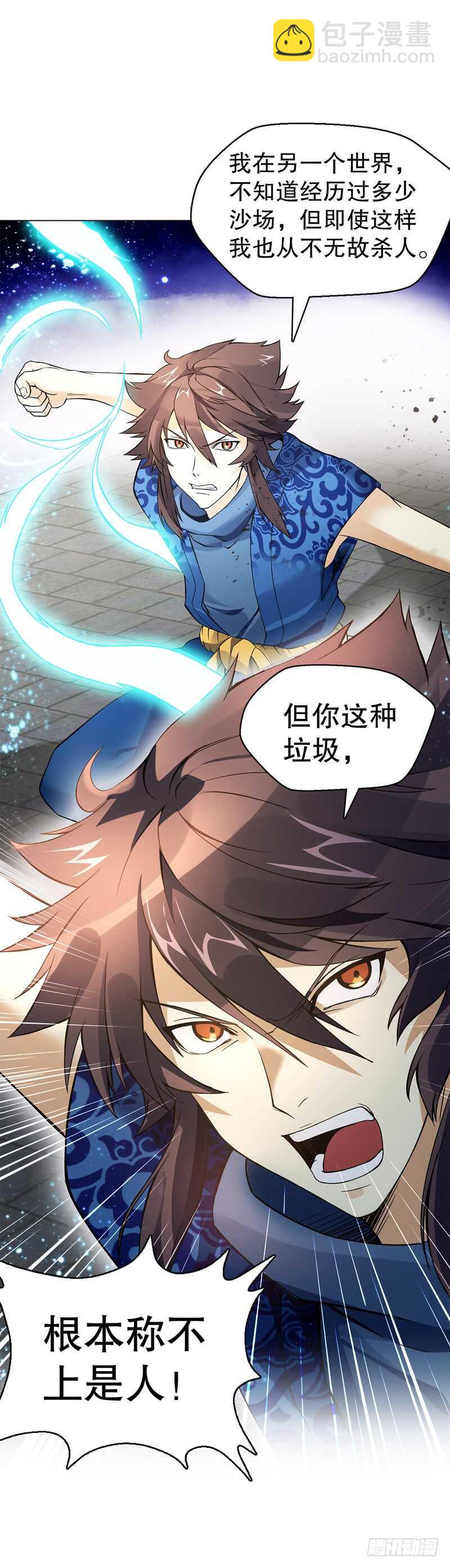 第六十六集 杀意-第67话