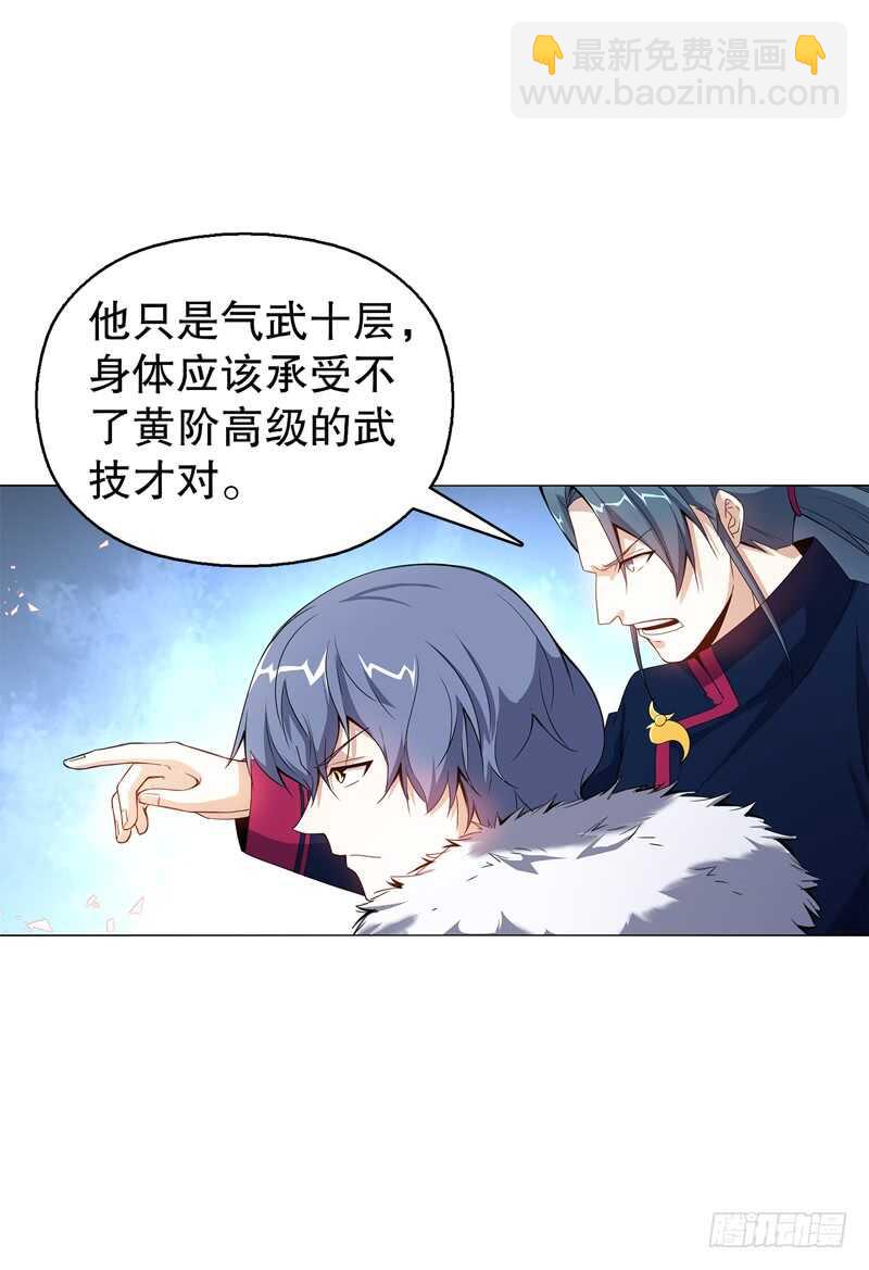 第六十六集 杀意-第67话