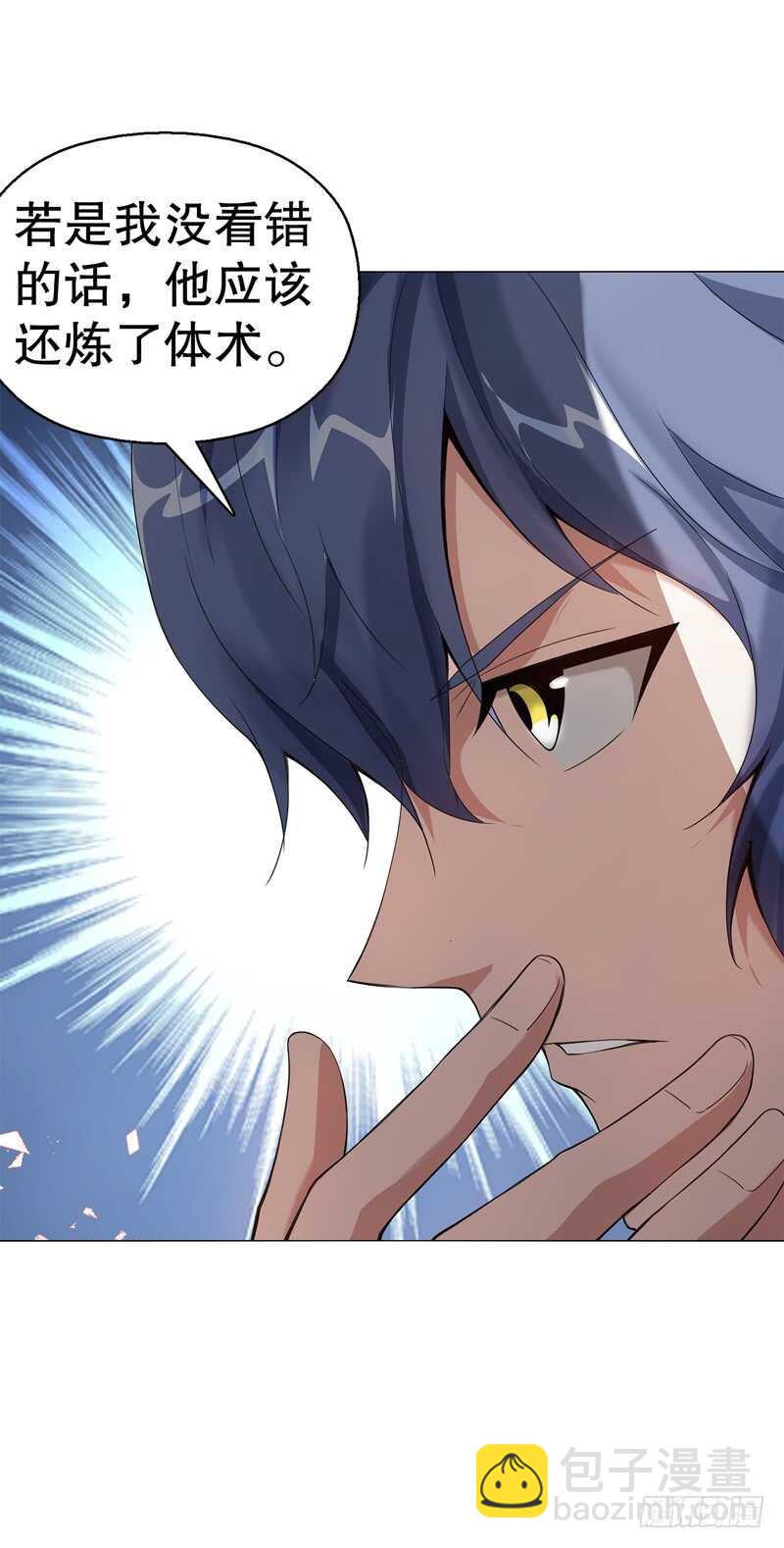 第六十六集 杀意-第67话