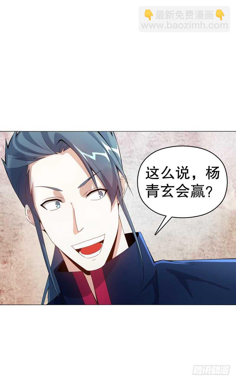 第六十六集 杀意-第67话