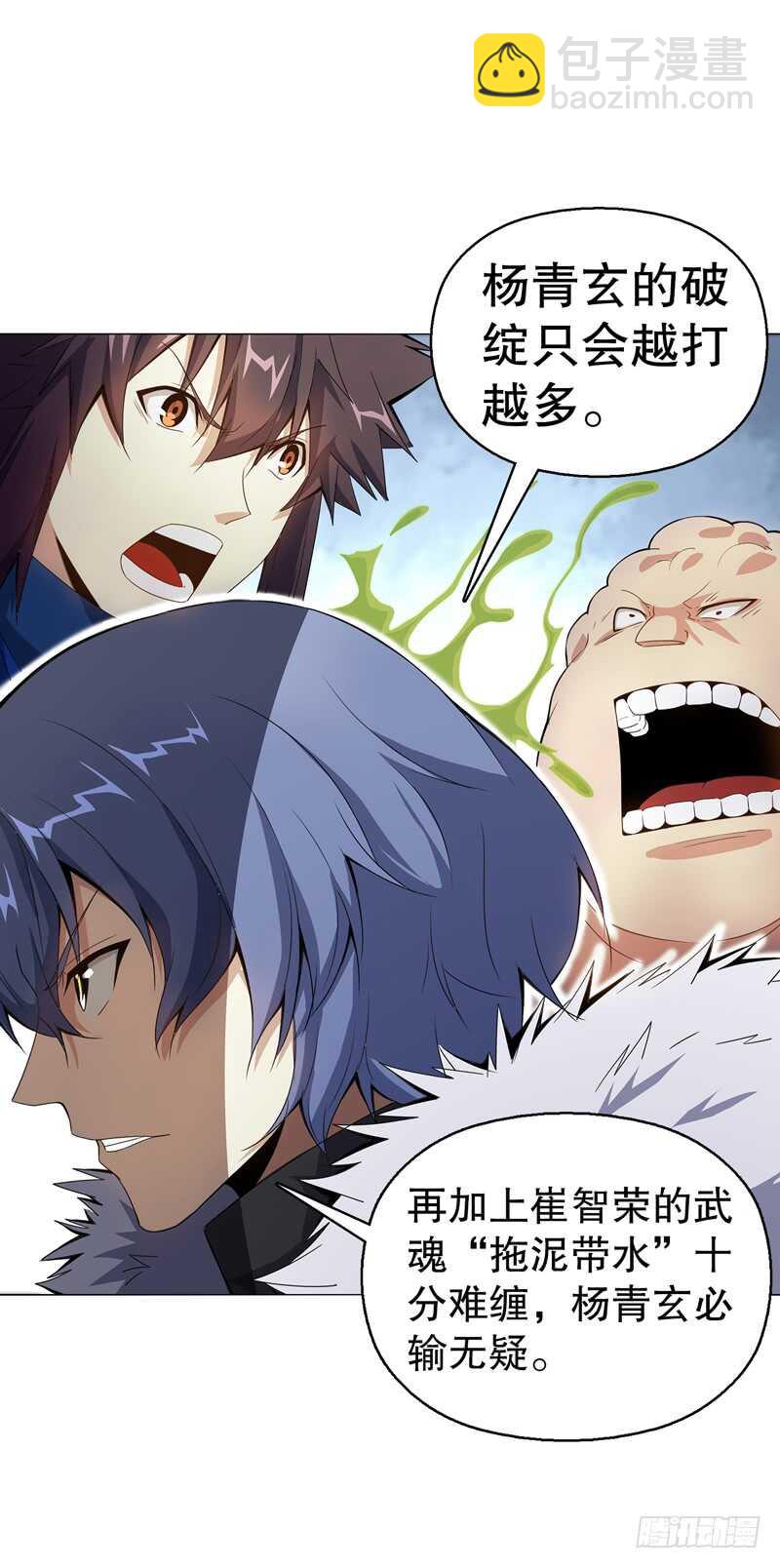 第六十六集 杀意-第67话