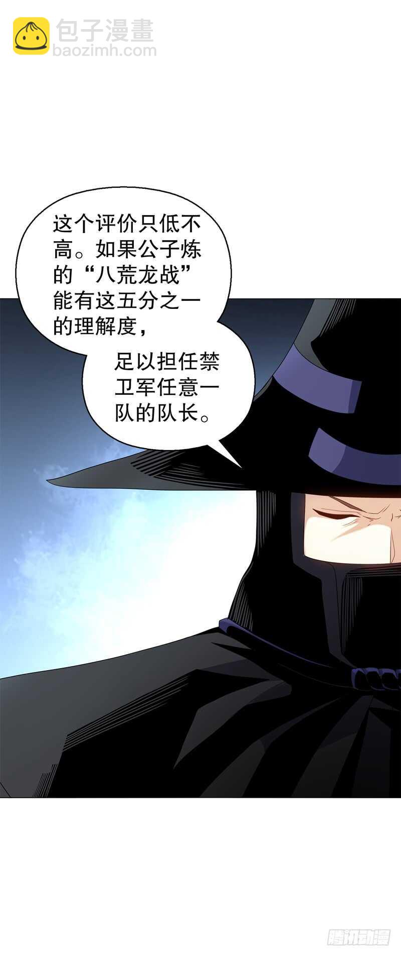 第六十六集 杀意-第67话