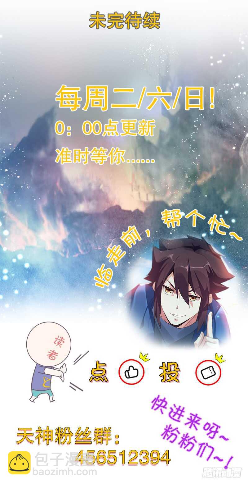 第六十六集 杀意-第67话