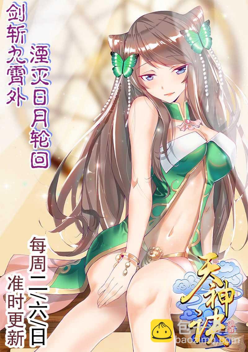 第六十六集 杀意-第67话