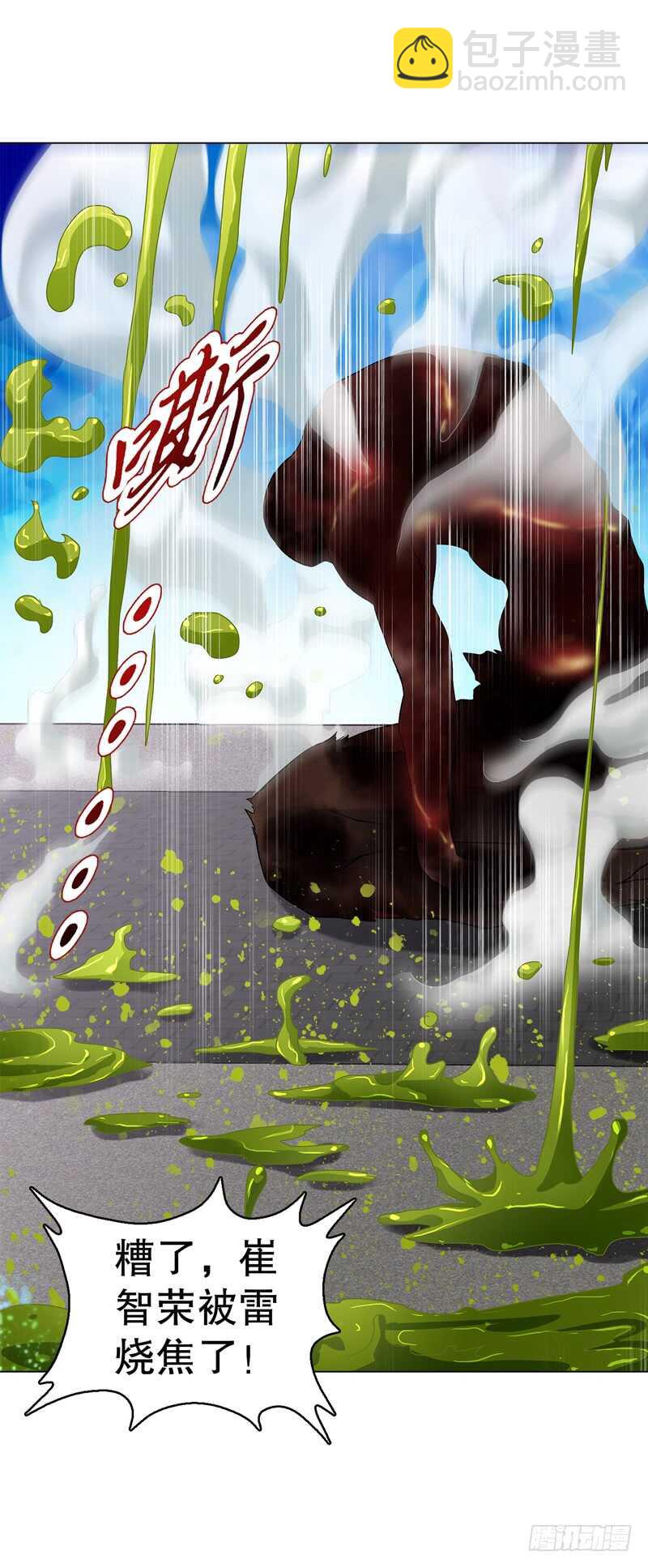 第六十八集 击杀-第69话