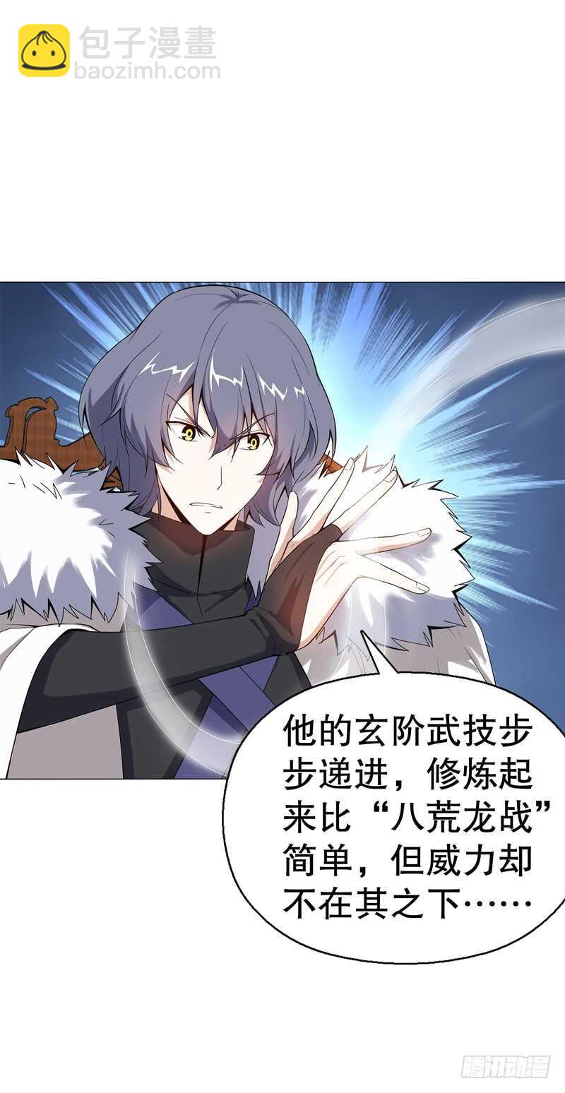 第六十八集 击杀-第69话