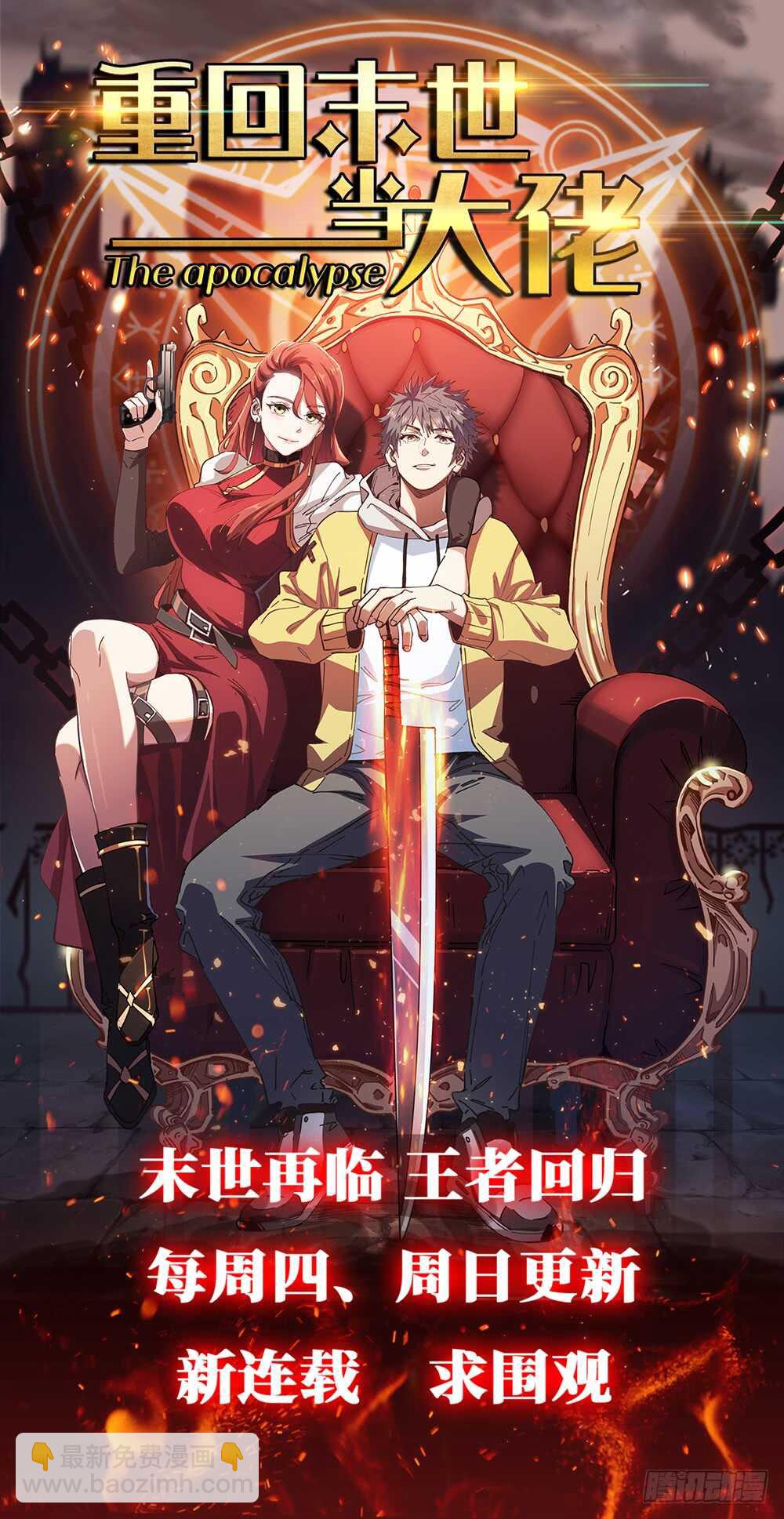 第六十八集 击杀-第69话