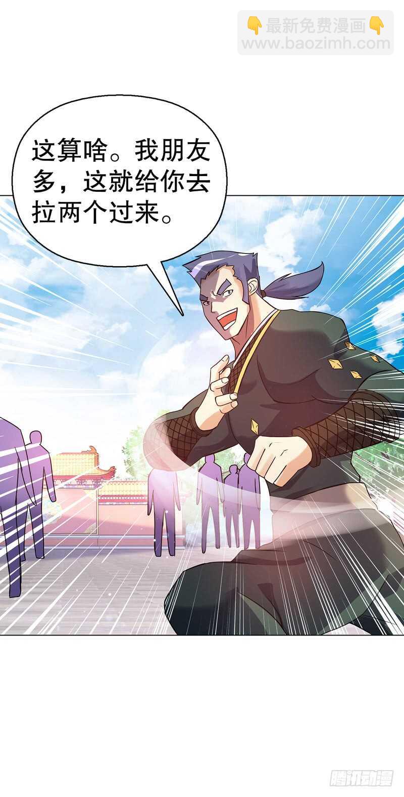 第七十二集 组队-第73话