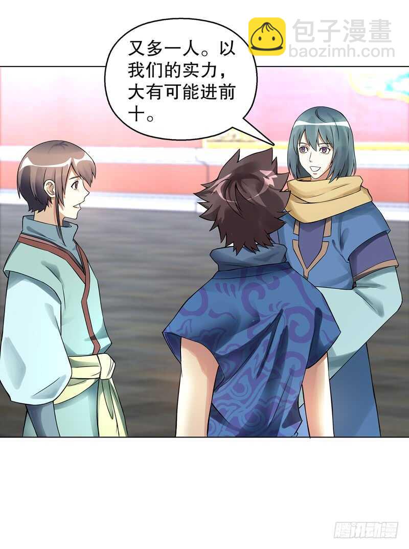 第七十二集 组队-第73话