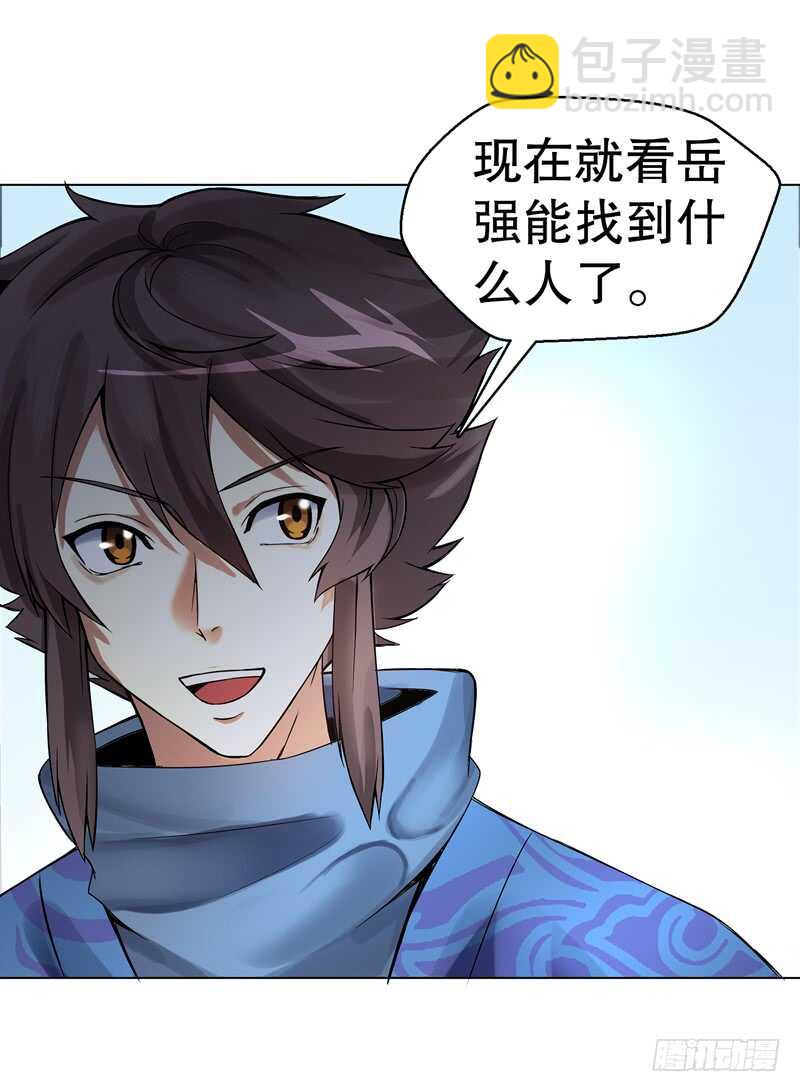 第七十二集 组队-第73话