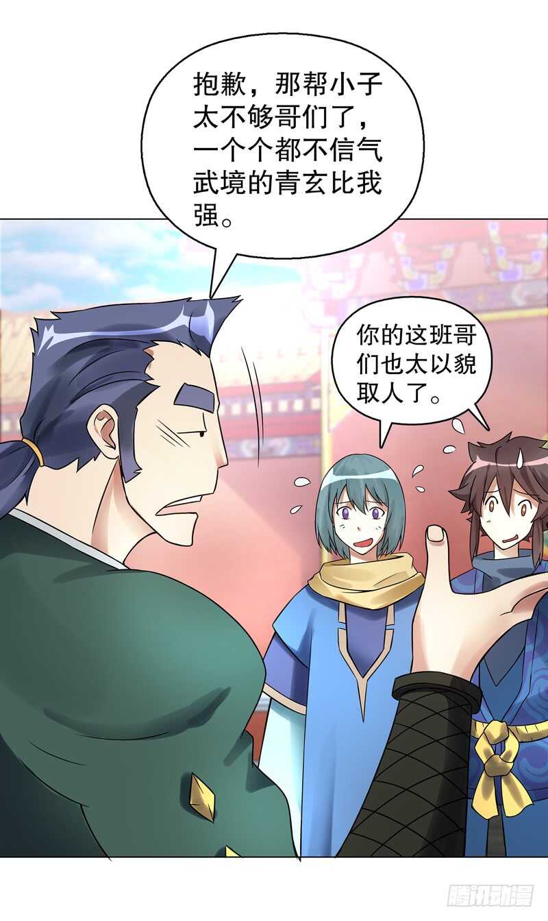 第七十二集 组队-第73话