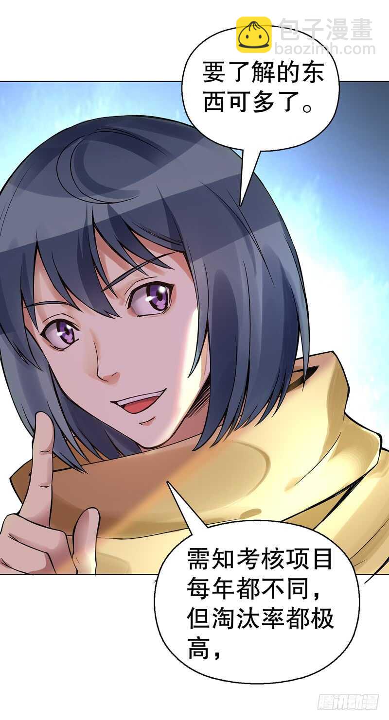 第七十二集 组队-第73话