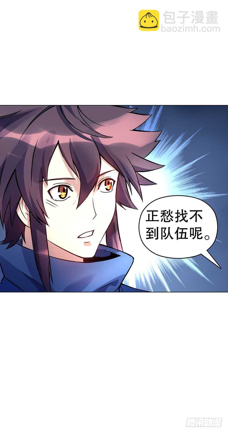 第七十二集 组队-第73话