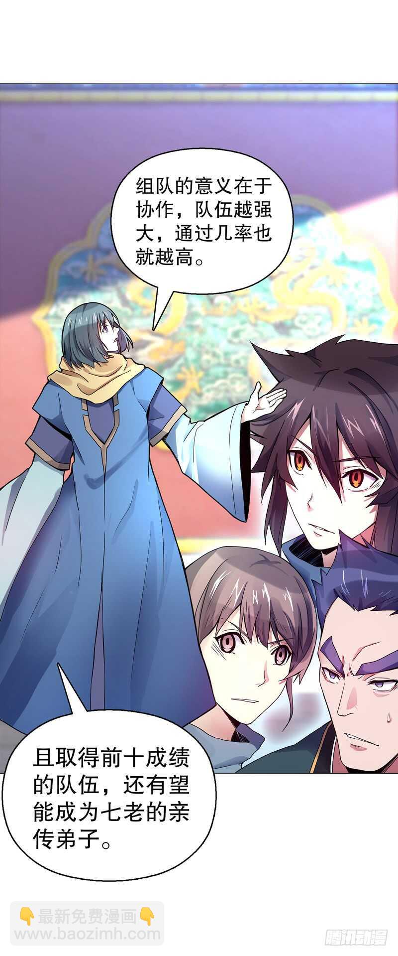 第七十二集 组队-第73话