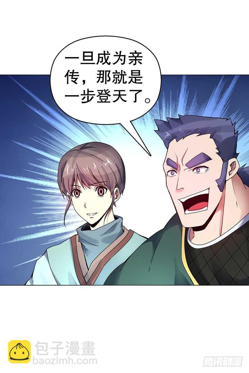 第七十二集 组队-第73话