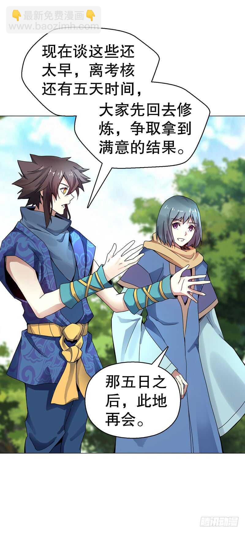 第七十二集 组队-第73话