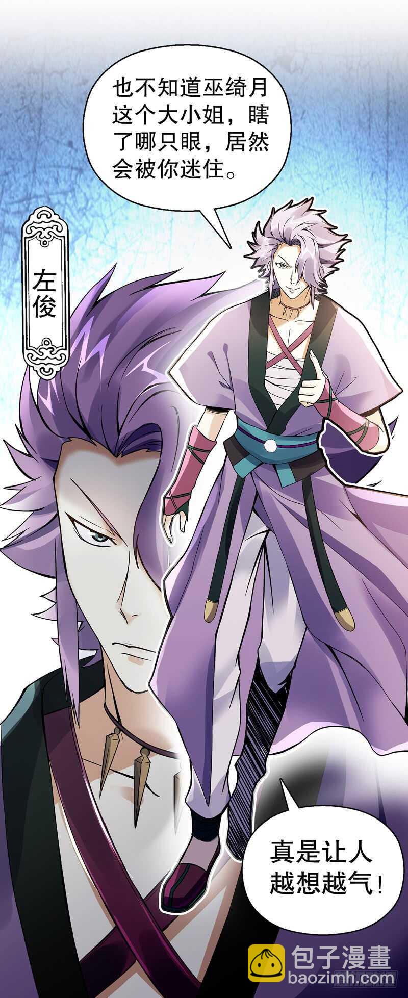 第七十二集 组队-第73话