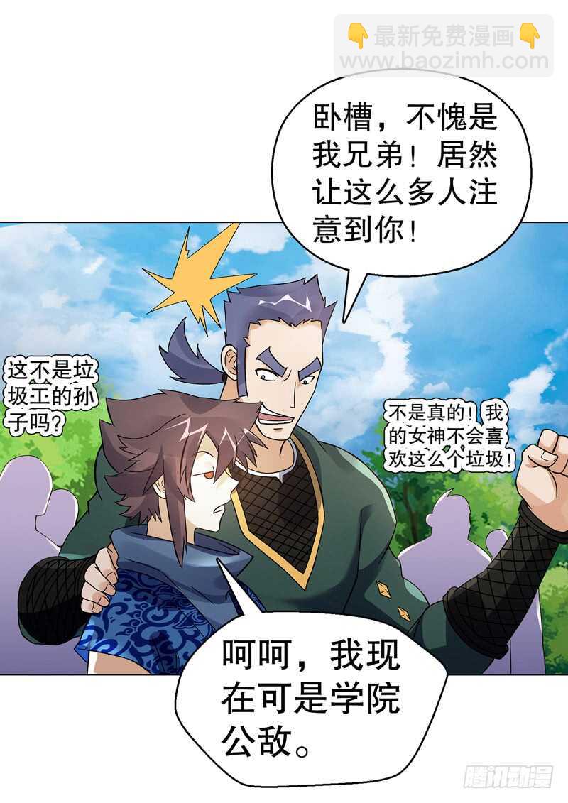 第七十二集 组队-第73话