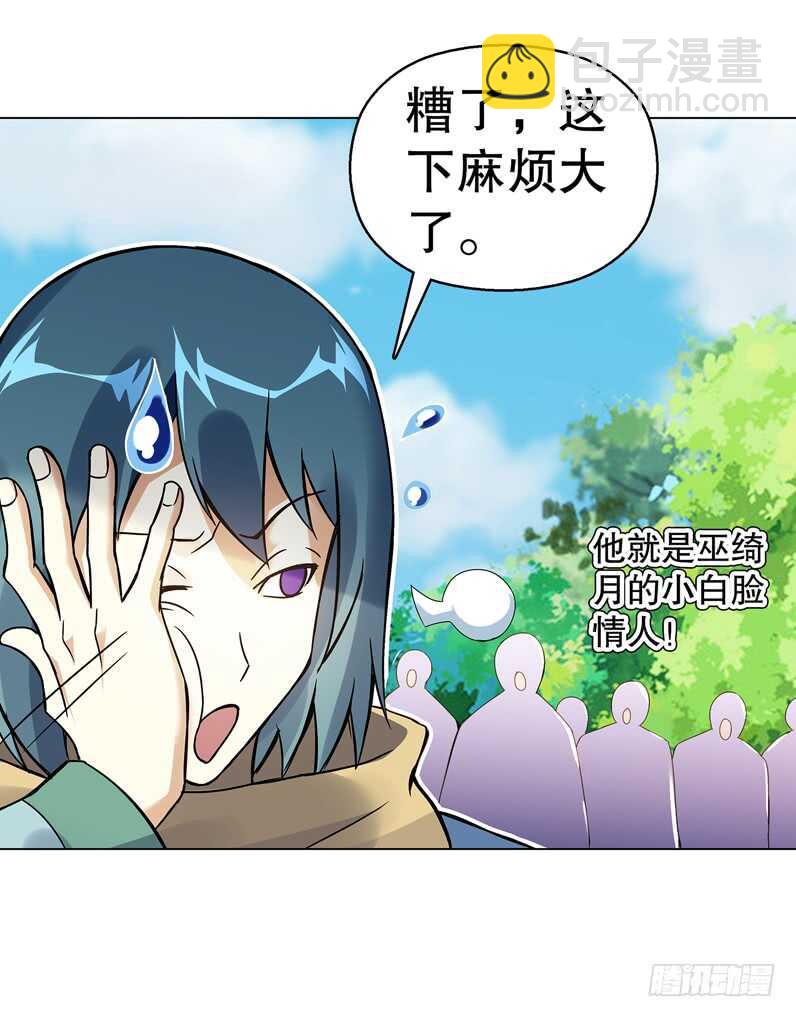 第七十二集 组队-第73话