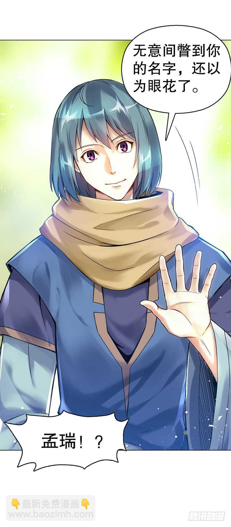 第七十二集 组队-第73话