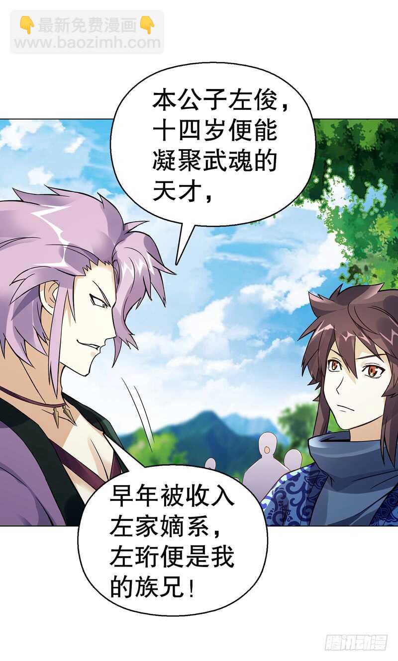 第七十二集 组队-第73话