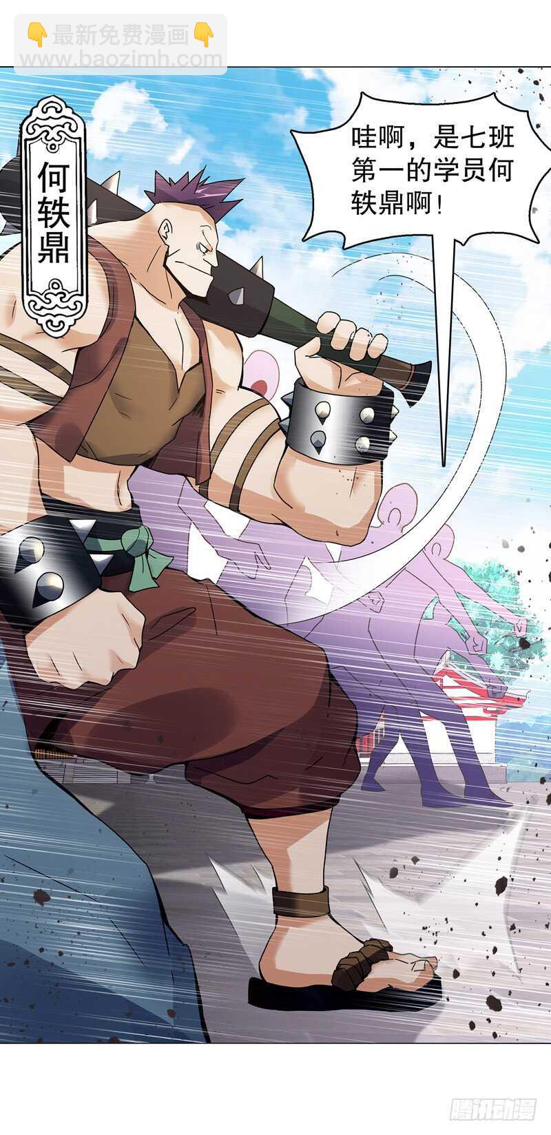 第七十二集 组队-第73话