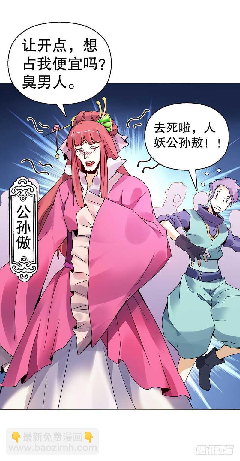 第七十二集 组队-第73话