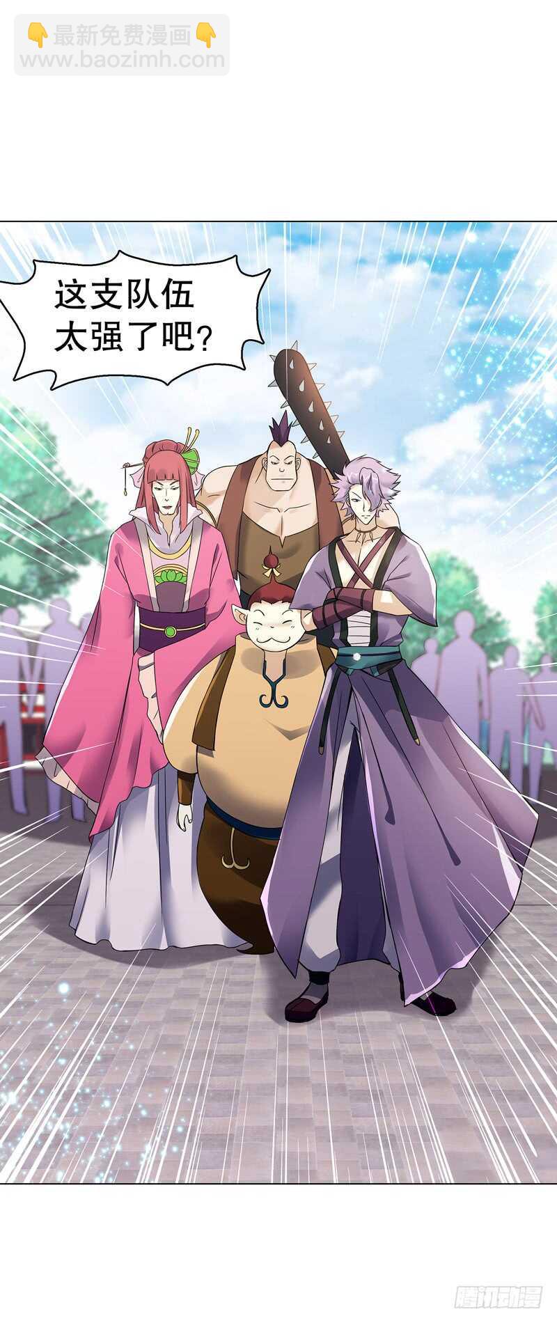 第七十二集 组队-第73话