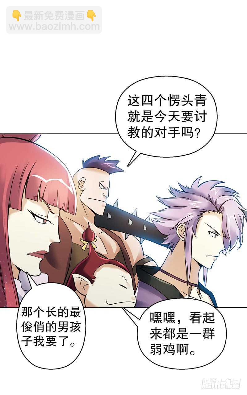 第七十二集 组队-第73话