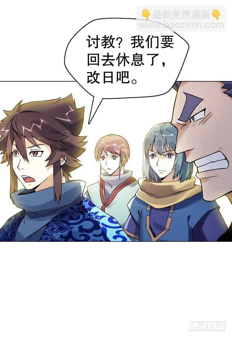 第七十二集 组队-第73话