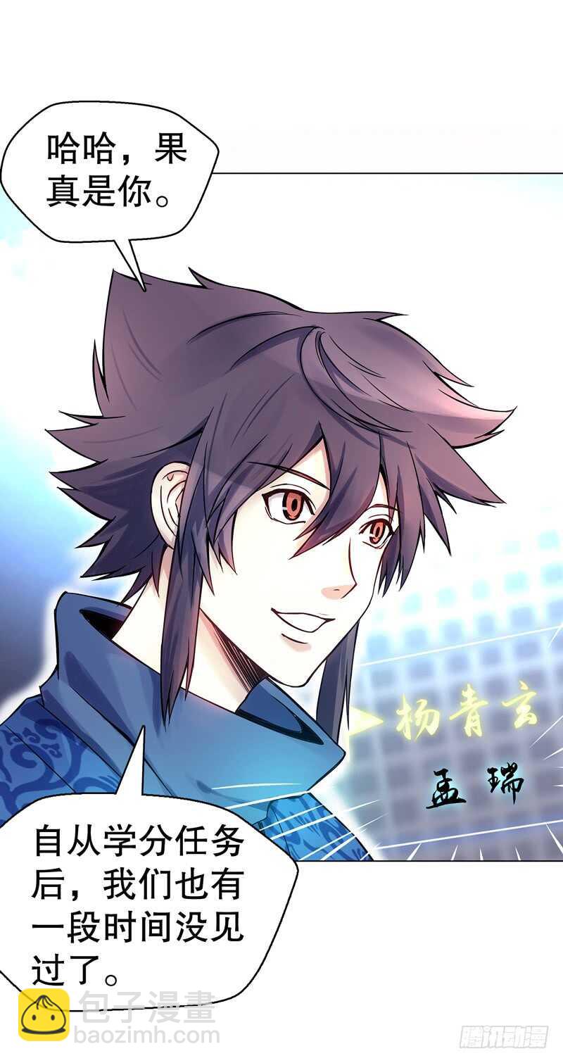 第七十二集 组队-第73话