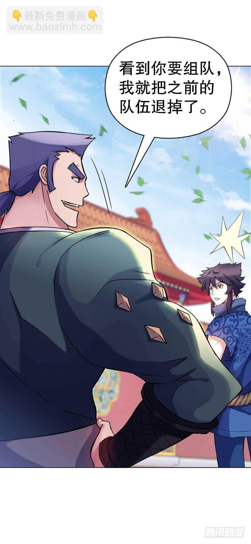 第七十二集 组队-第73话