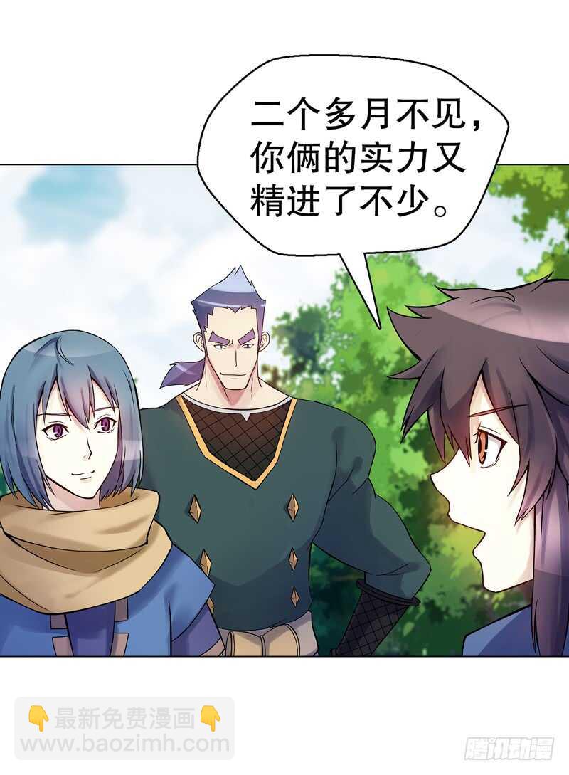 第七十二集 组队-第73话