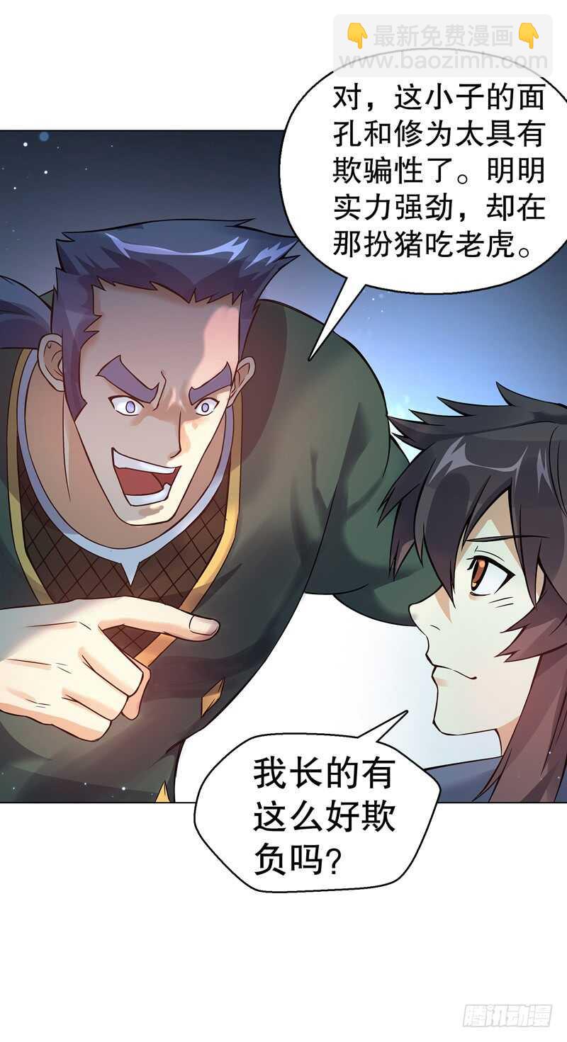 第七十二集 组队-第73话