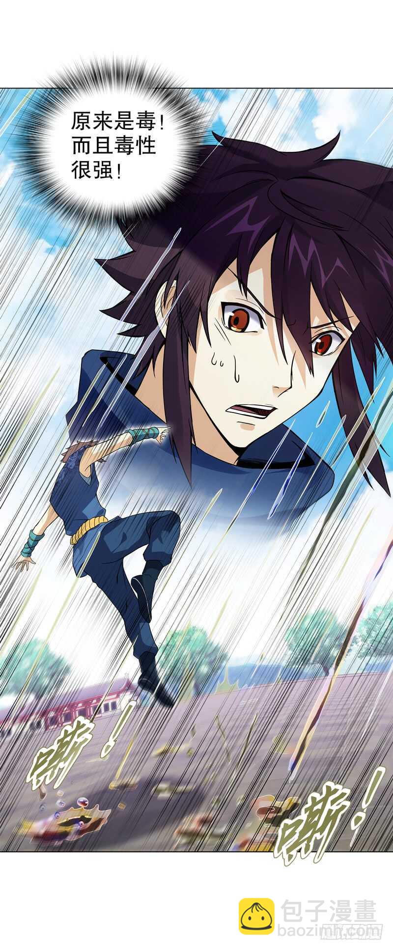 第七十四集 毒手尊拳-第75话