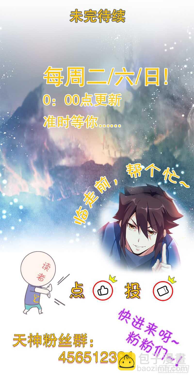 第七十四集 毒手尊拳-第75话