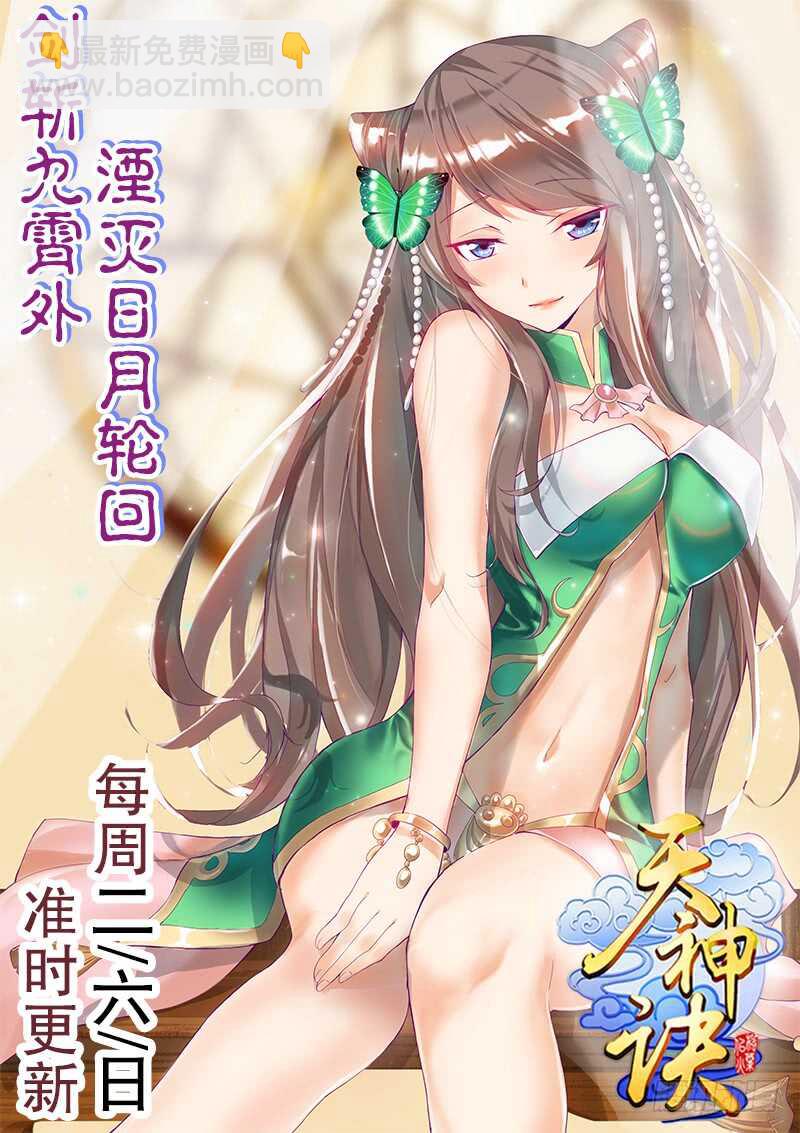 第七十四集 毒手尊拳-第75话