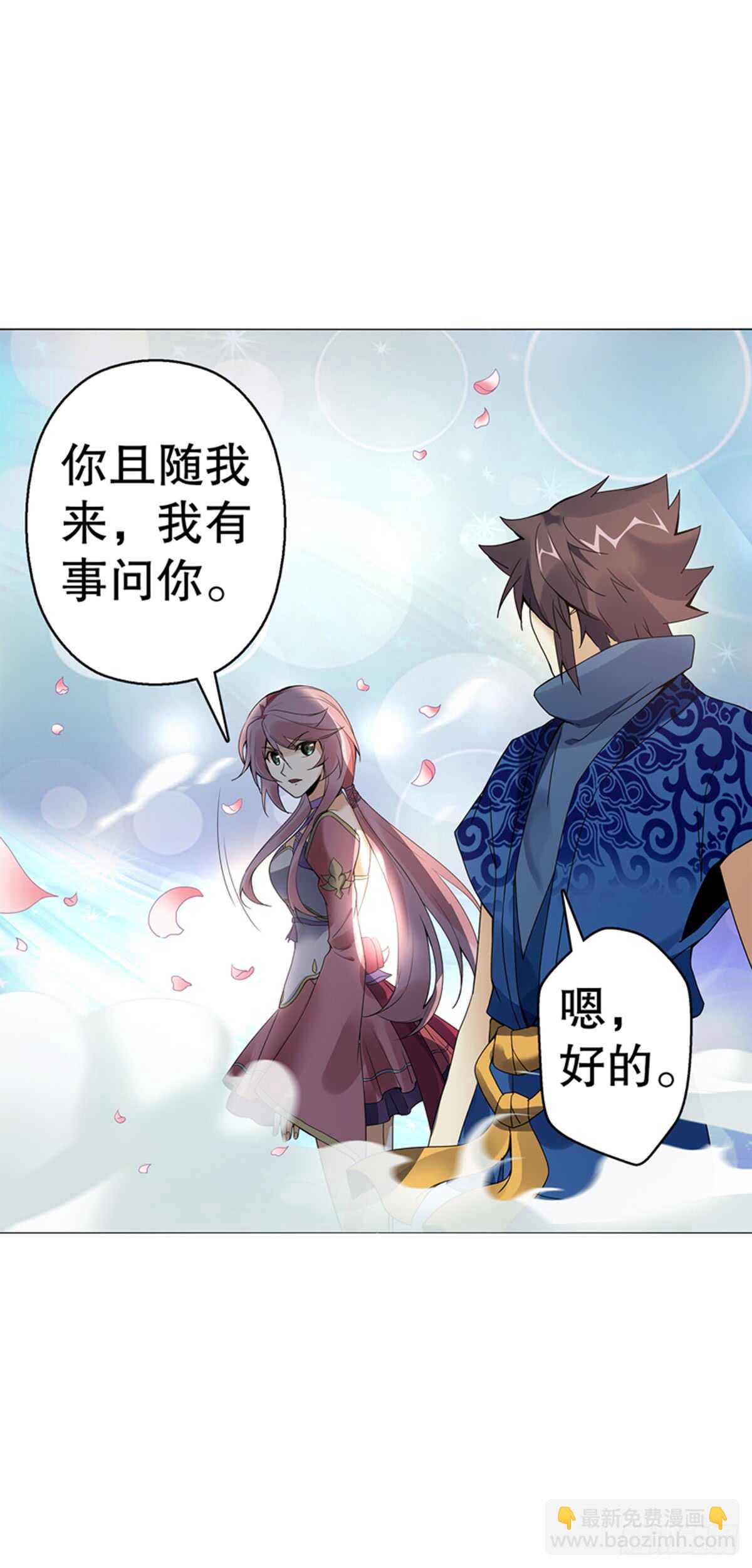 第七十六集 再见巫绮月-第77话